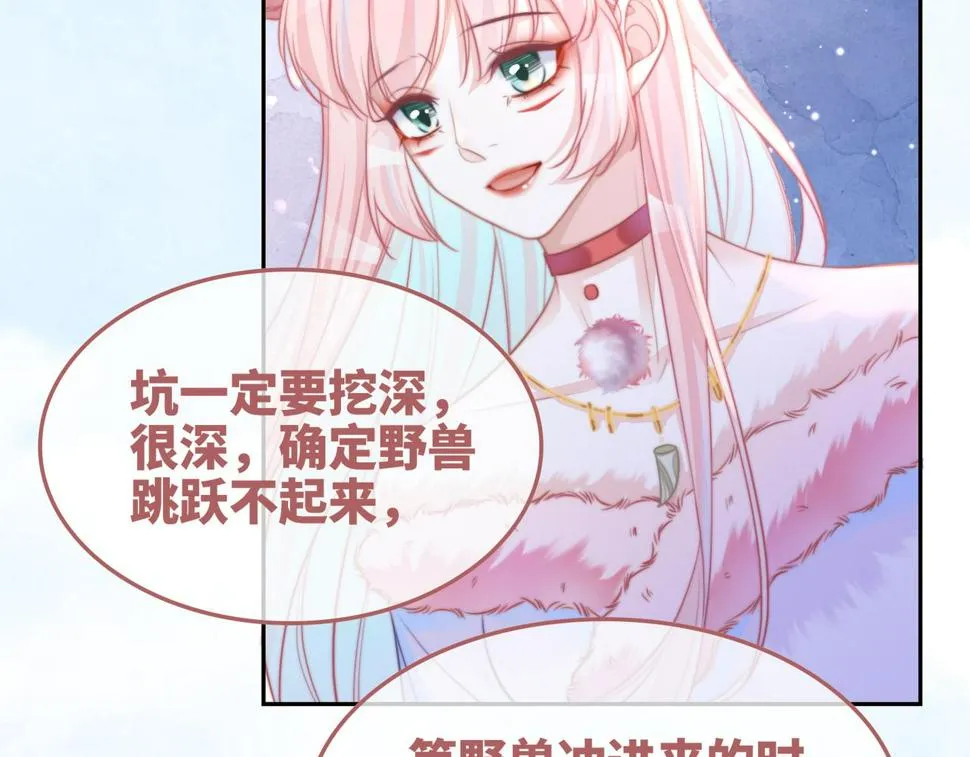 第162话 十指紧扣 第66页