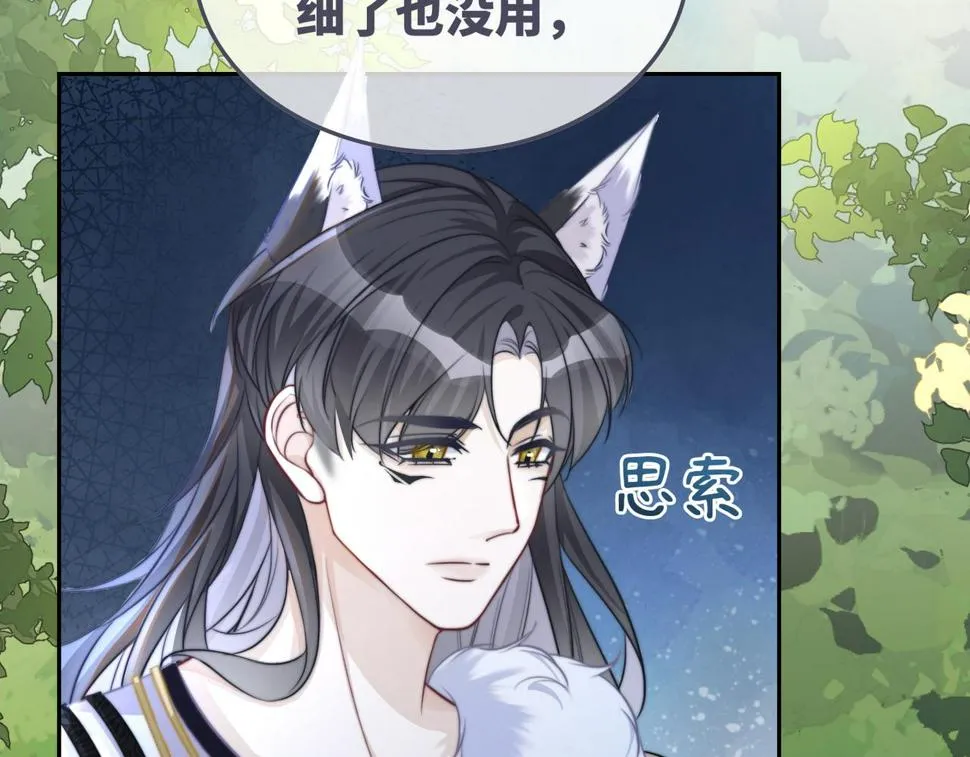 第162话 十指紧扣 第68页