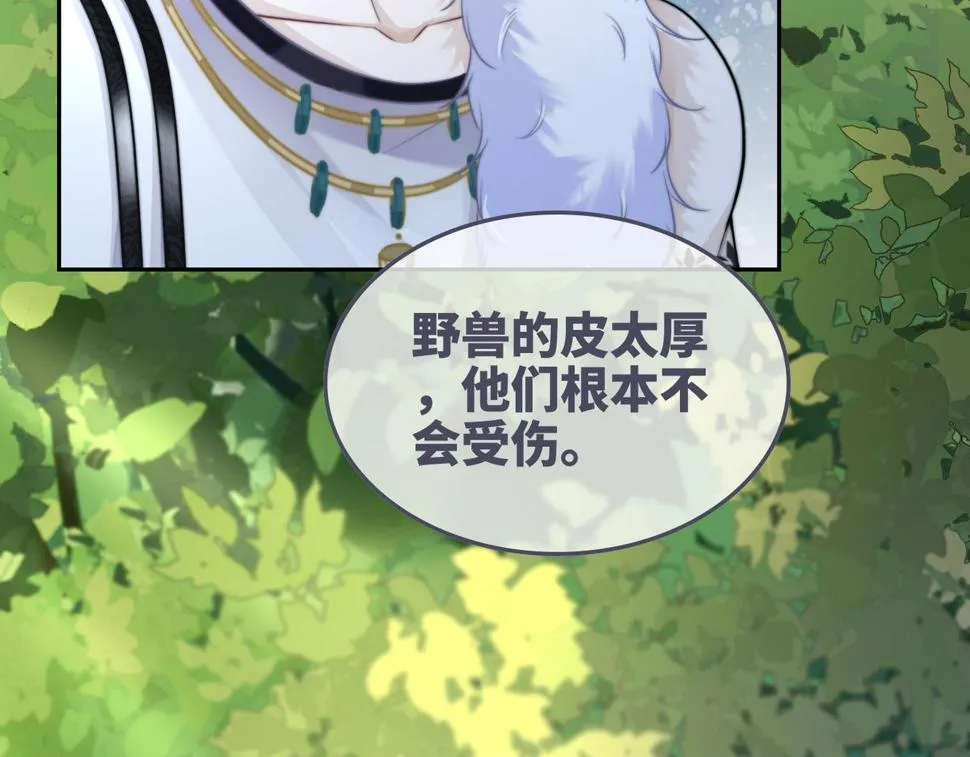 第162话 十指紧扣 第69页