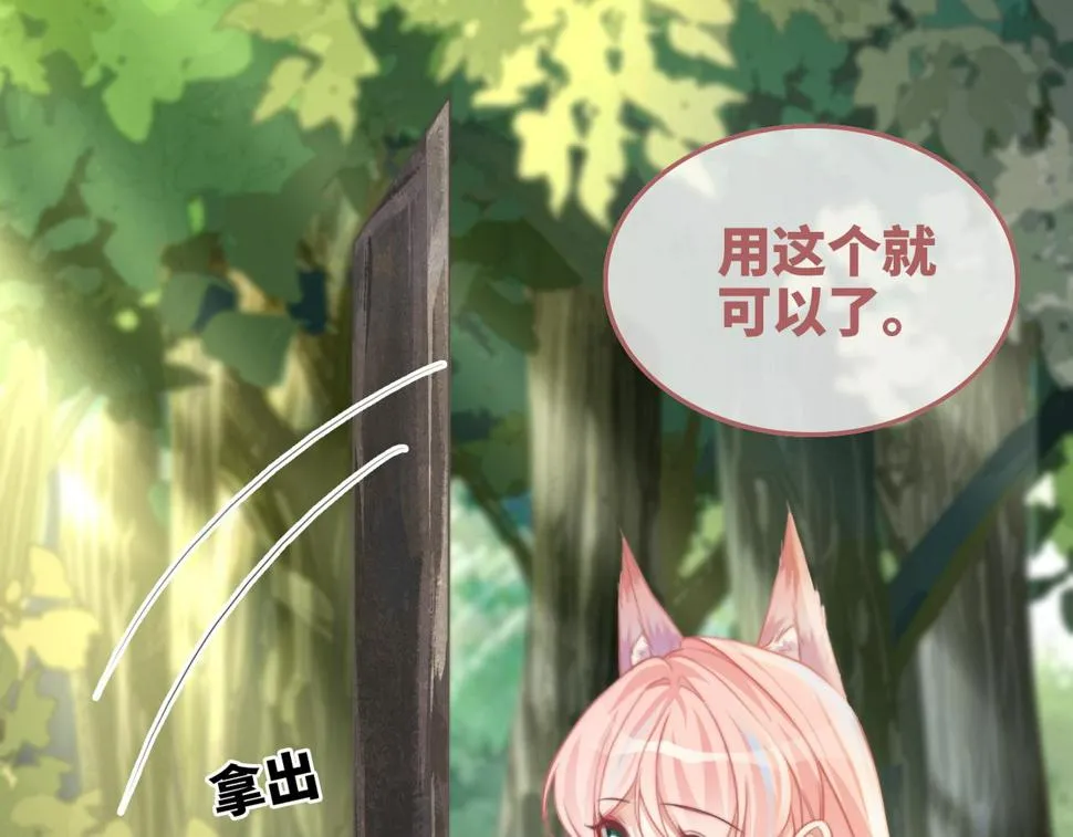 第162话 十指紧扣 第70页
