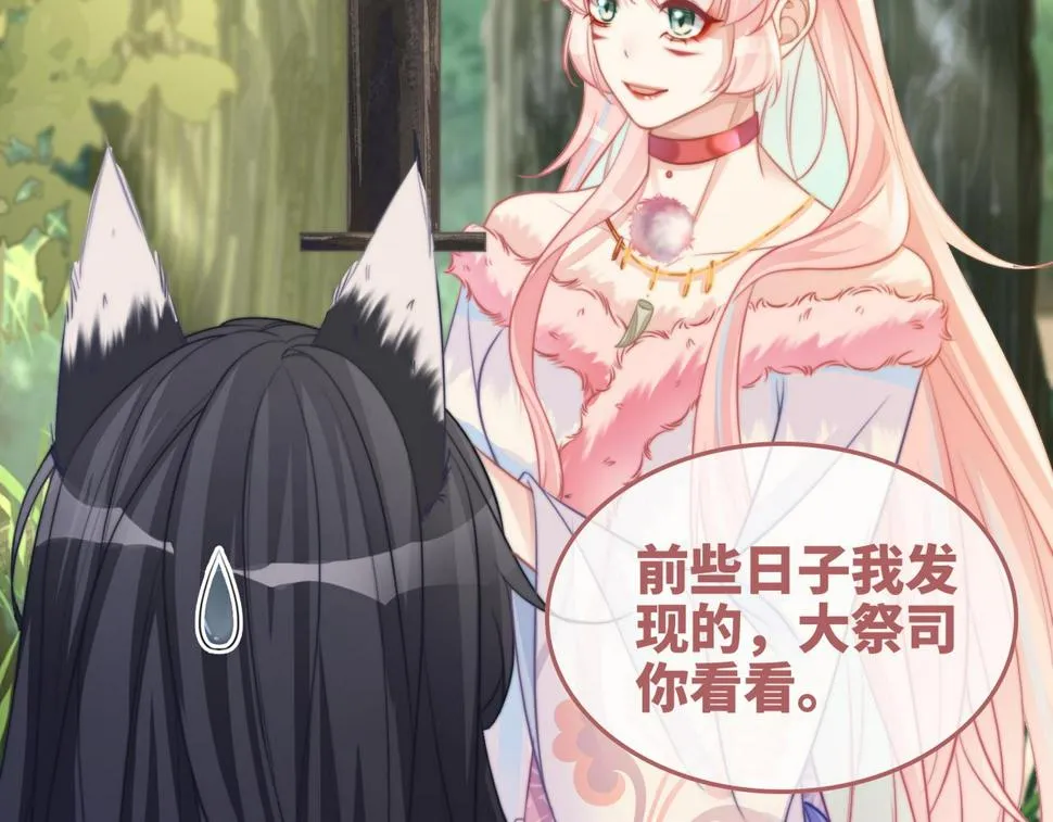 第162话 十指紧扣 第71页