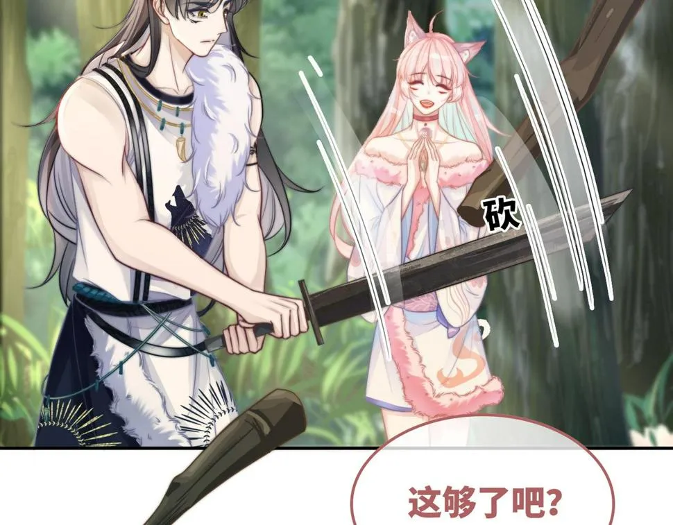 第162话 十指紧扣 第73页