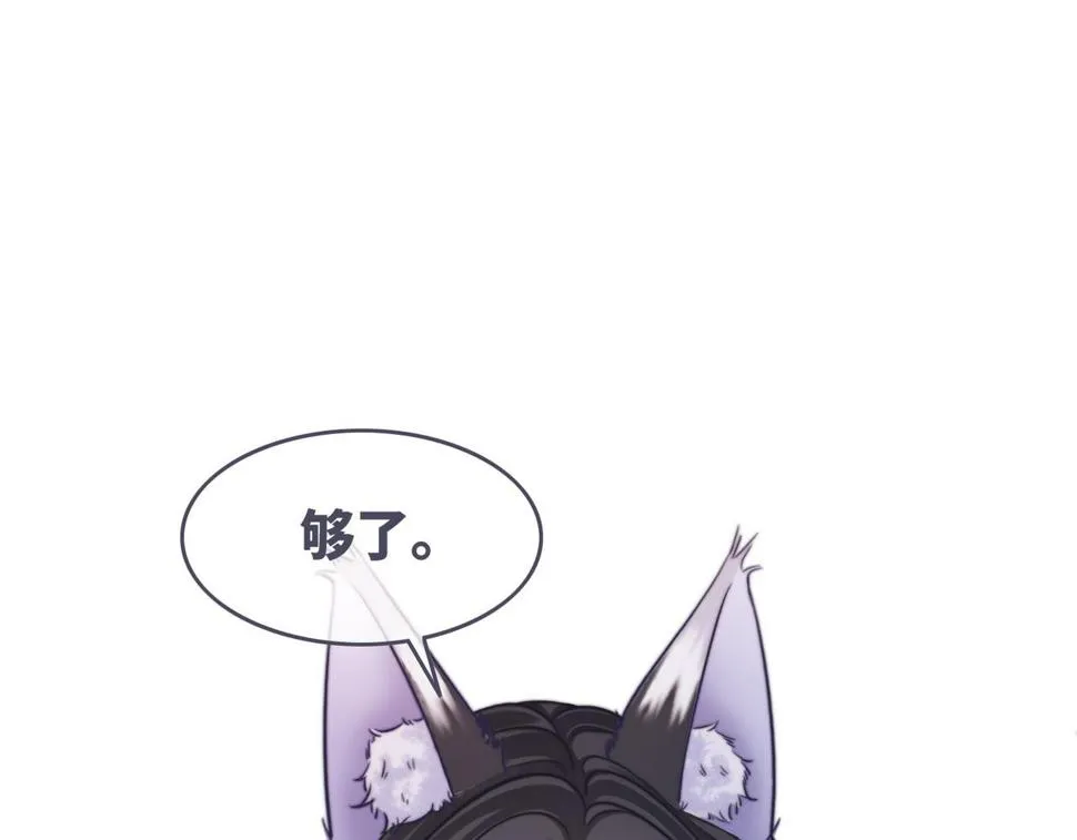 第162话 十指紧扣 第75页
