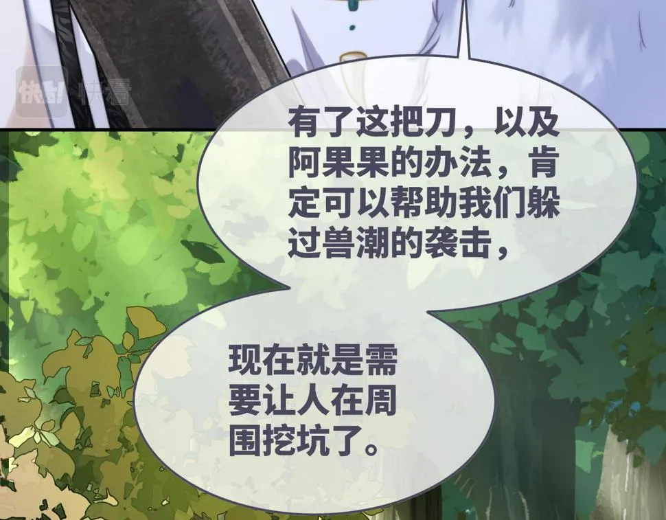 第162话 十指紧扣 第77页