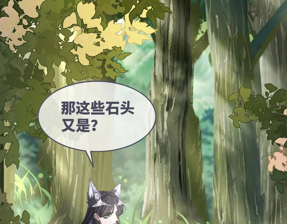 第162话 十指紧扣 第78页