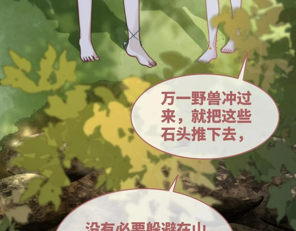 第162话 十指紧扣 第80页