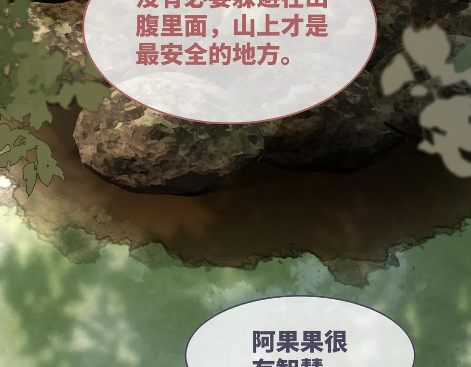 第162话 十指紧扣 第81页
