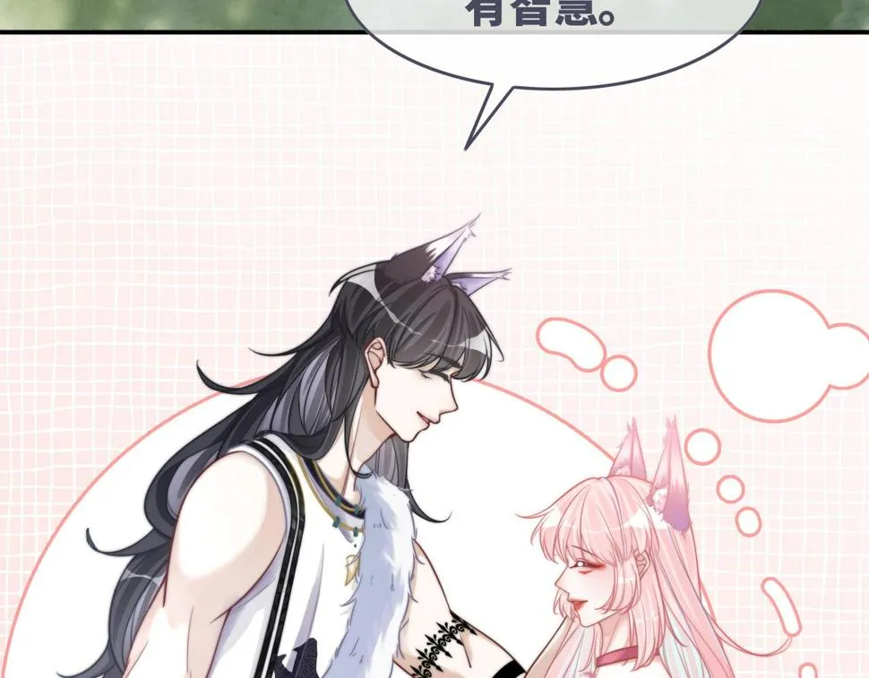 第162话 十指紧扣 第82页