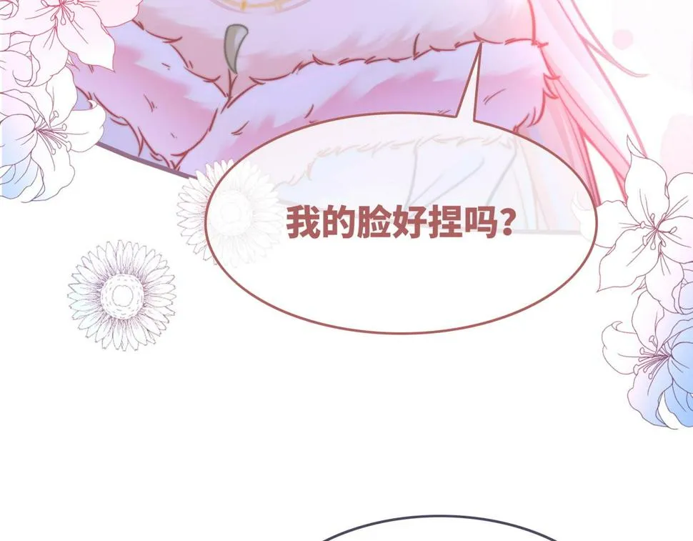 第162话 十指紧扣 第88页
