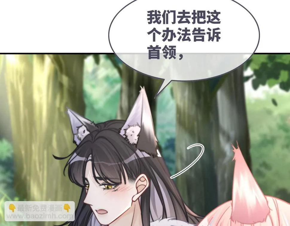 第162话 十指紧扣 第89页