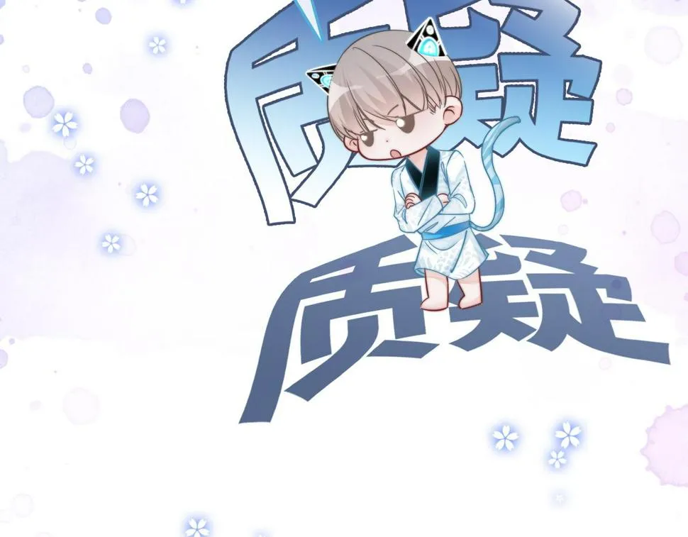 第162话 十指紧扣 第97页