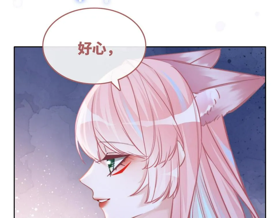 第162话 十指紧扣 第98页