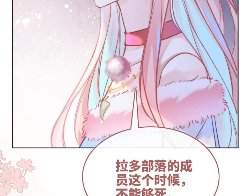 第162话 十指紧扣 第99页