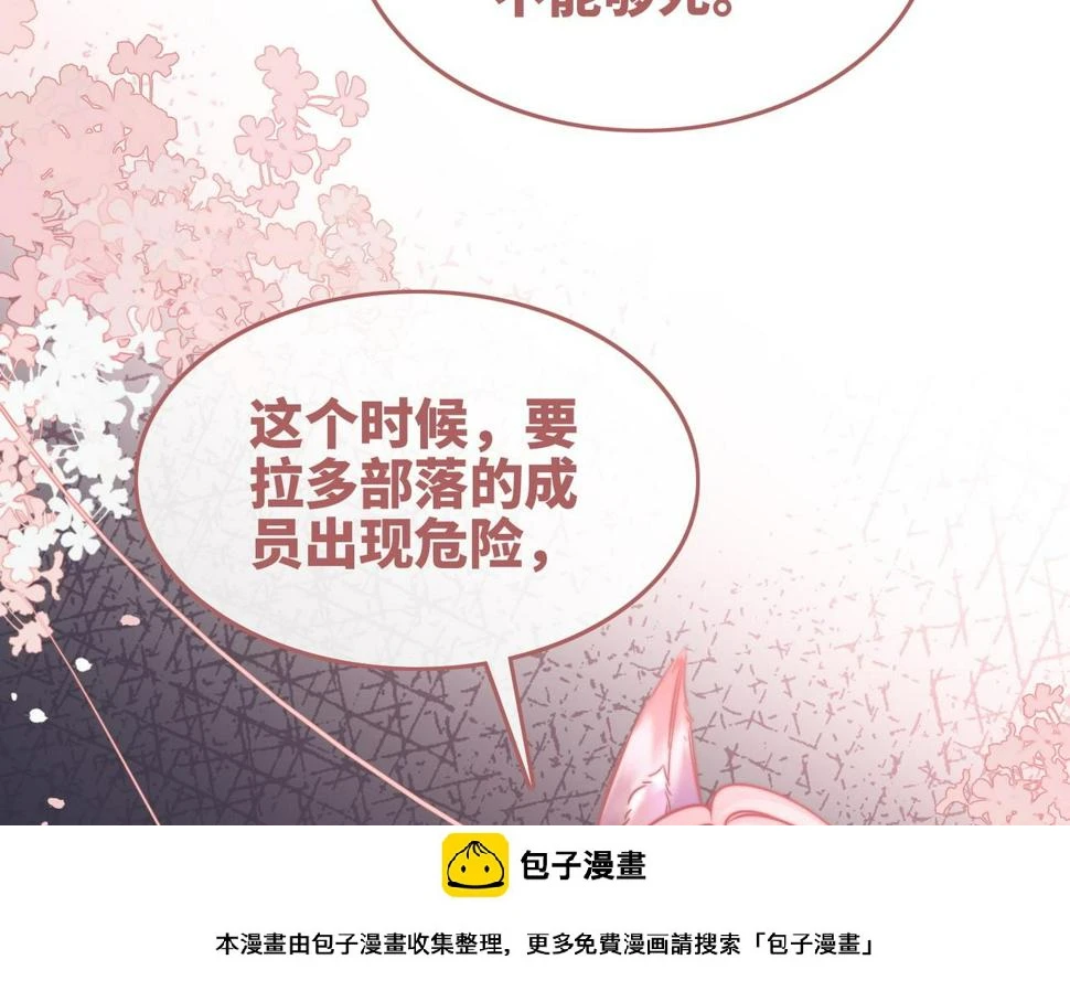 第162话 十指紧扣 第100页