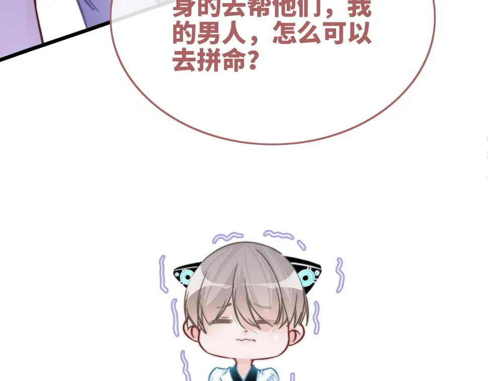 第162话 十指紧扣 第103页