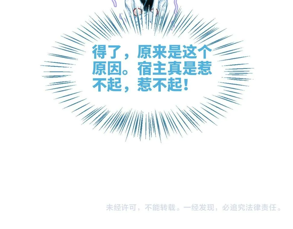 第162话 十指紧扣 第104页