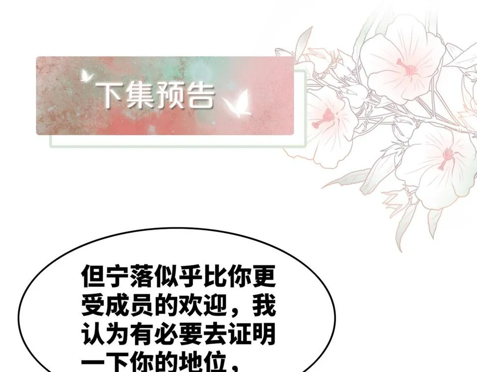 第162话 十指紧扣 第106页