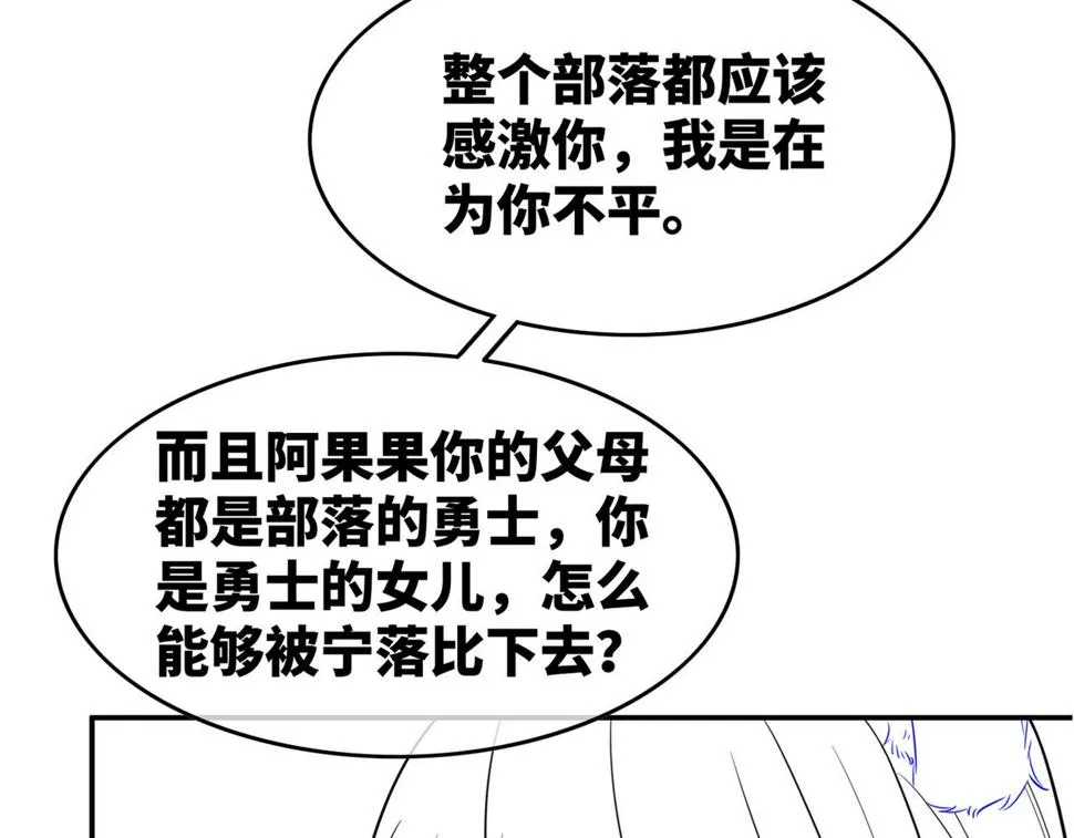 第162话 十指紧扣 第108页