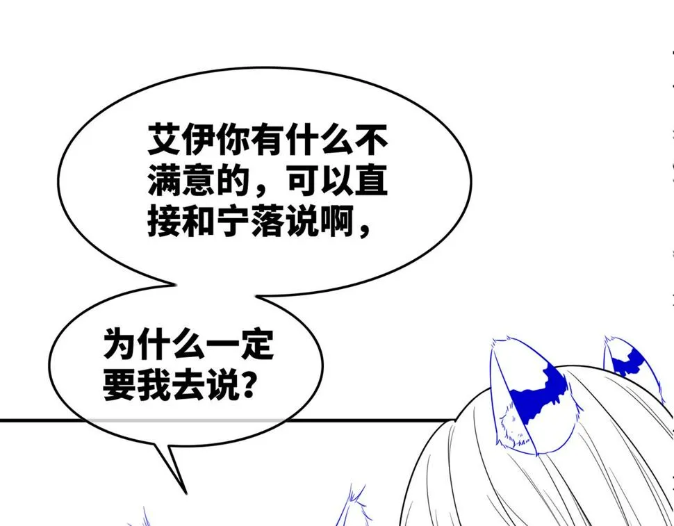 第162话 十指紧扣 第110页