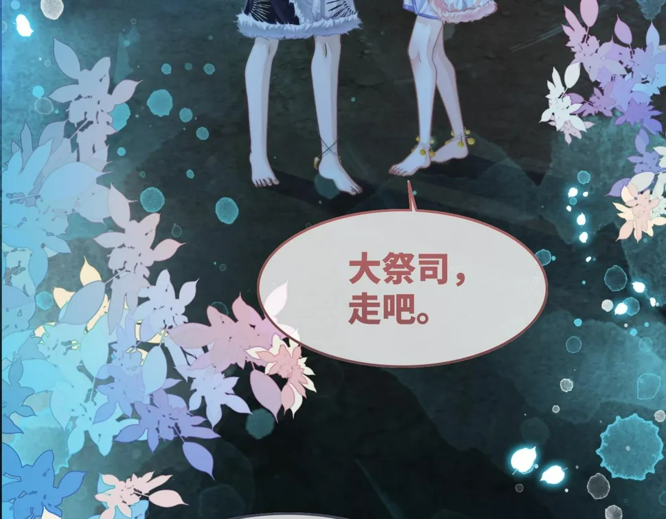 第159话 神秘洞穴 第67页