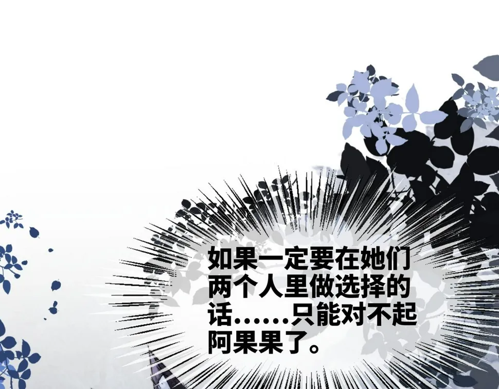 第168话 果果搞事业！ 第5页