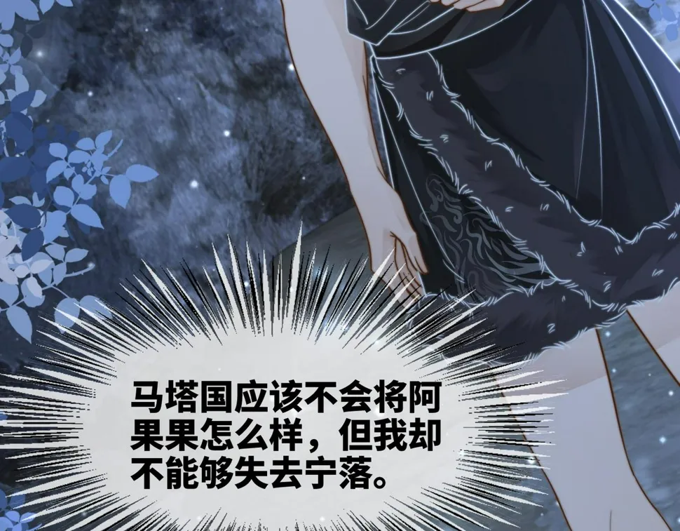 第168话 果果搞事业！ 第7页