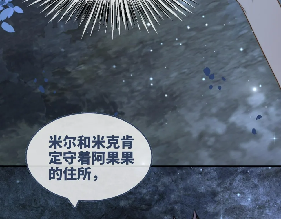 第168话 果果搞事业！ 第8页