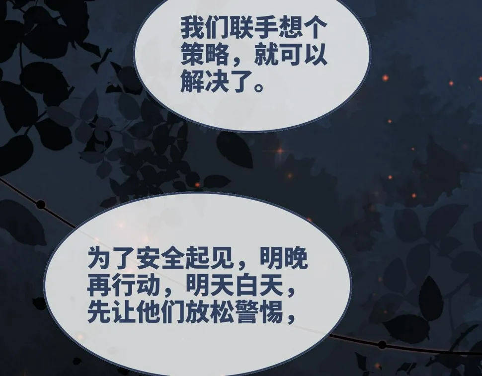 第168话 果果搞事业！ 第10页