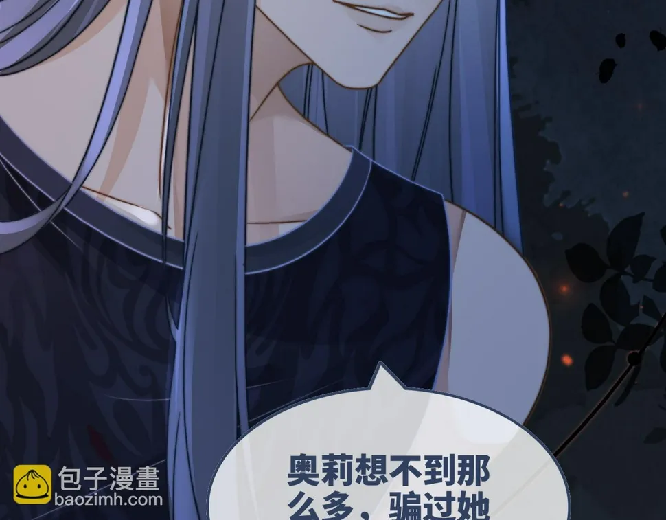 第168话 果果搞事业！ 第12页