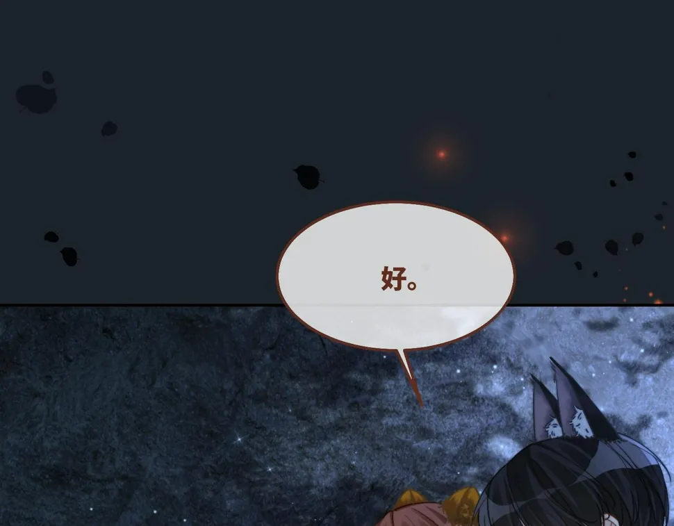 第168话 果果搞事业！ 第14页