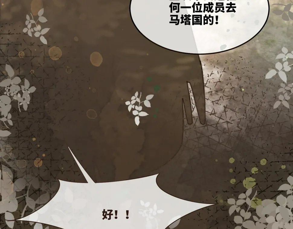 第168话 果果搞事业！ 第19页