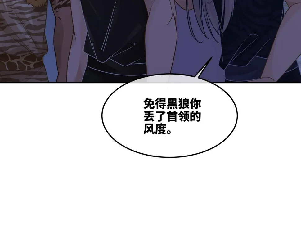 第168话 果果搞事业！ 第31页