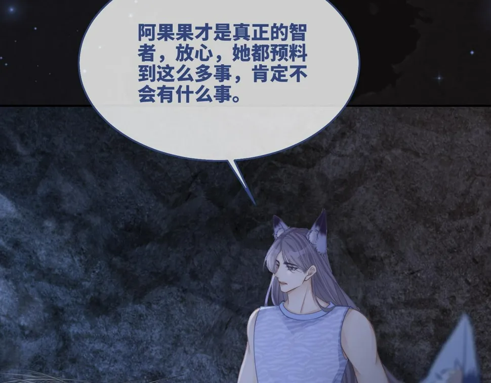 第168话 果果搞事业！ 第48页