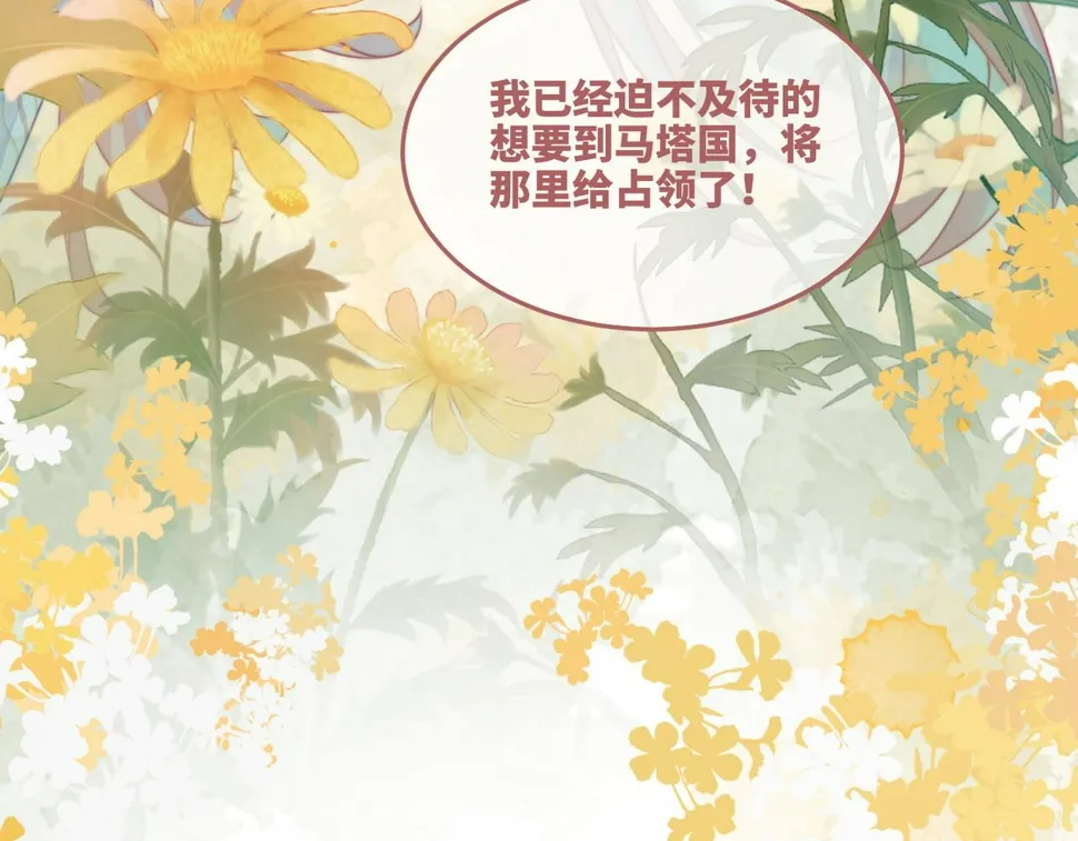 第168话 果果搞事业！ 第61页