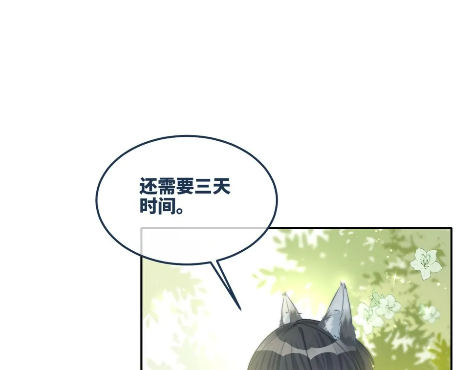 第168话 果果搞事业！ 第63页