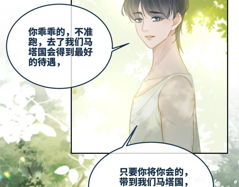 第168话 果果搞事业！ 第64页