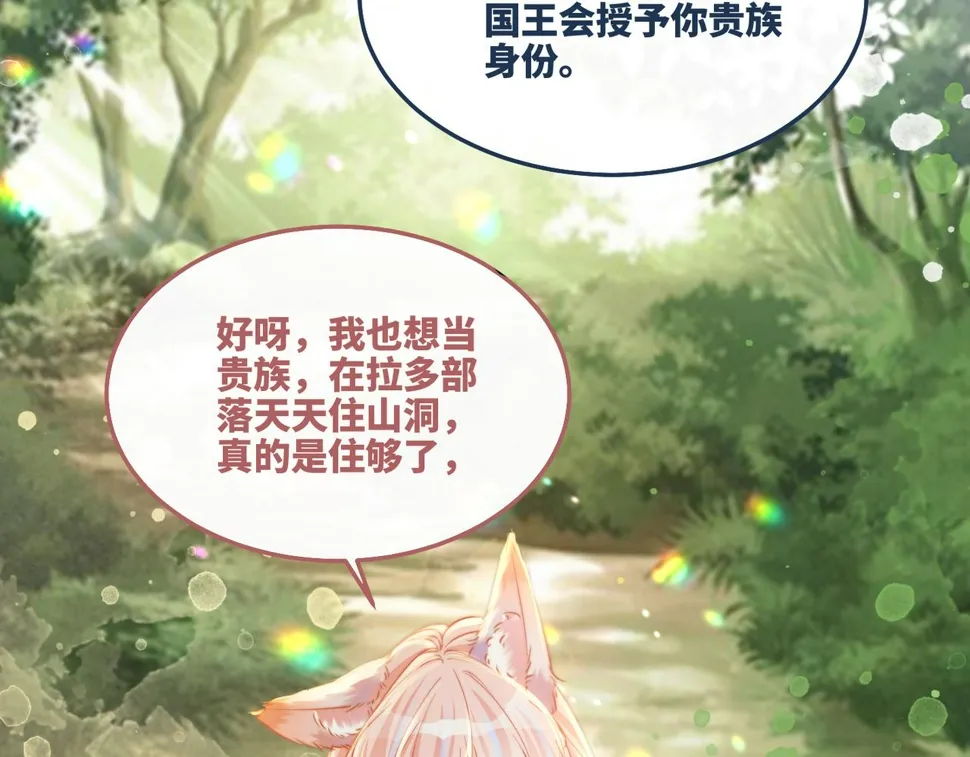 第168话 果果搞事业！ 第65页