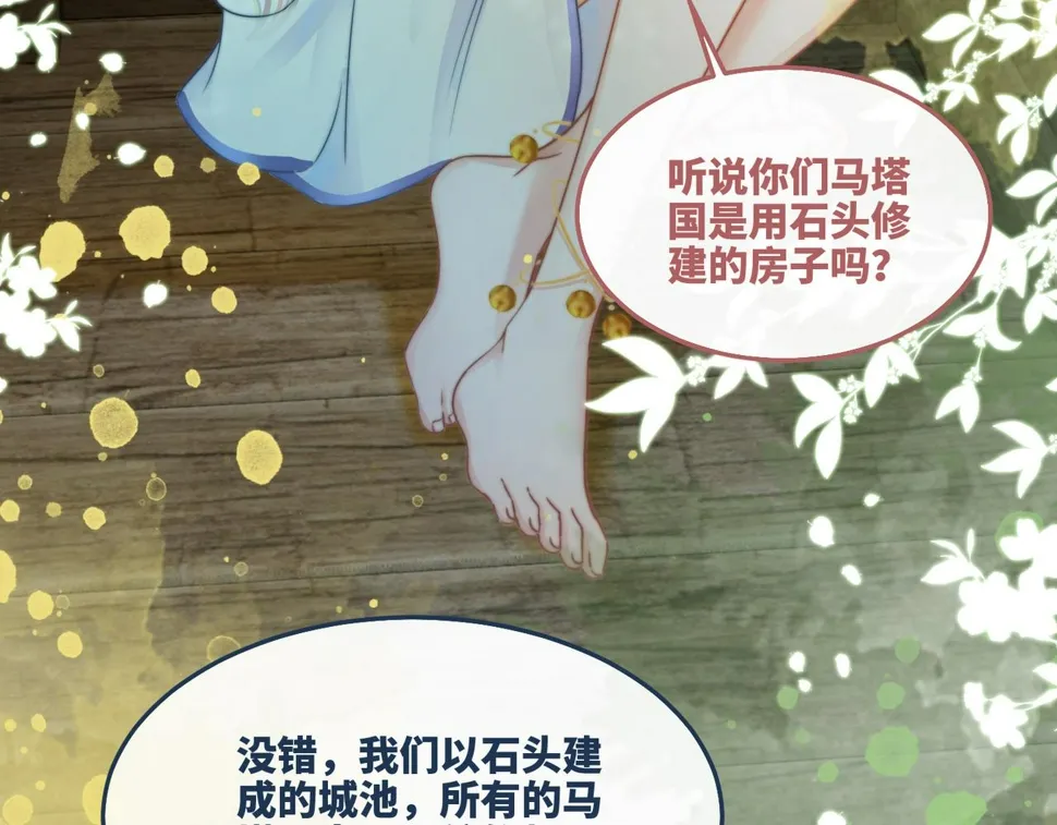 第168话 果果搞事业！ 第67页