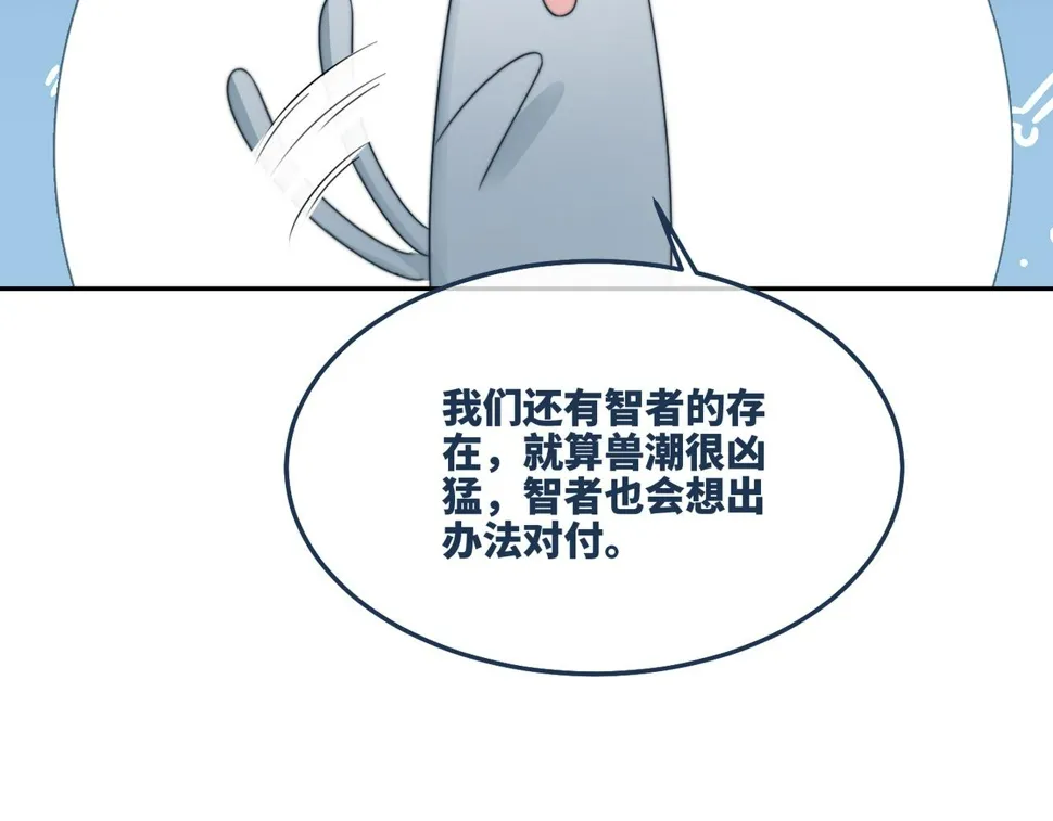 第168话 果果搞事业！ 第69页