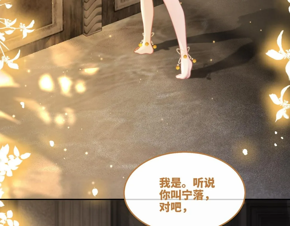 第168话 果果搞事业！ 第87页