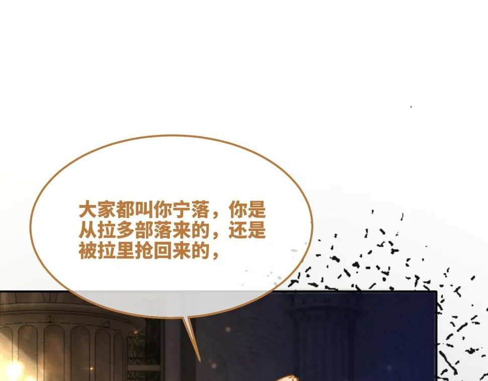 第168话 果果搞事业！ 第93页