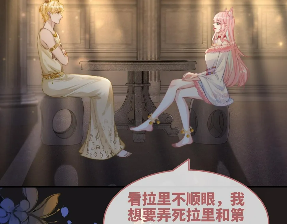 第168话 果果搞事业！ 第104页
