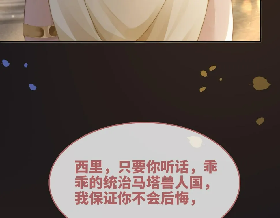 第168话 果果搞事业！ 第107页