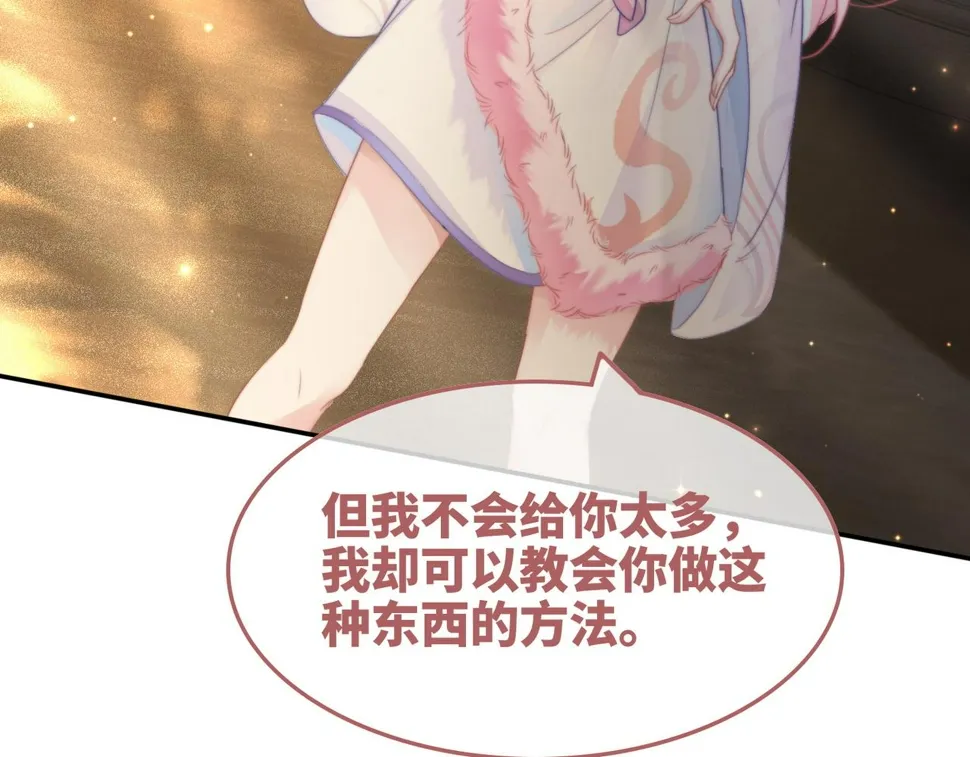 第168话 果果搞事业！ 第117页