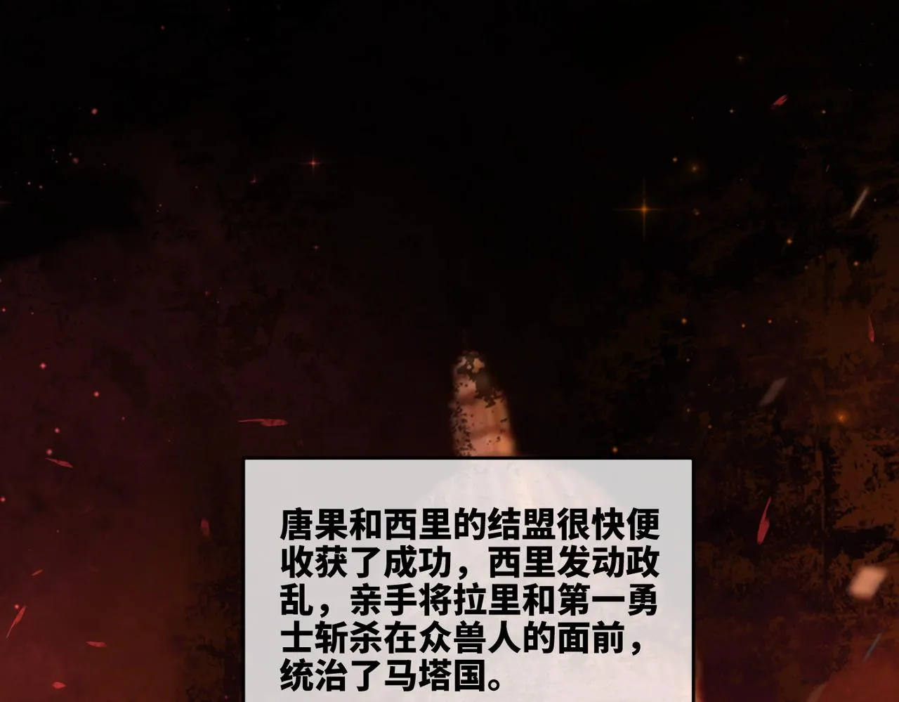第169话 甜蜜拥吻 第5页