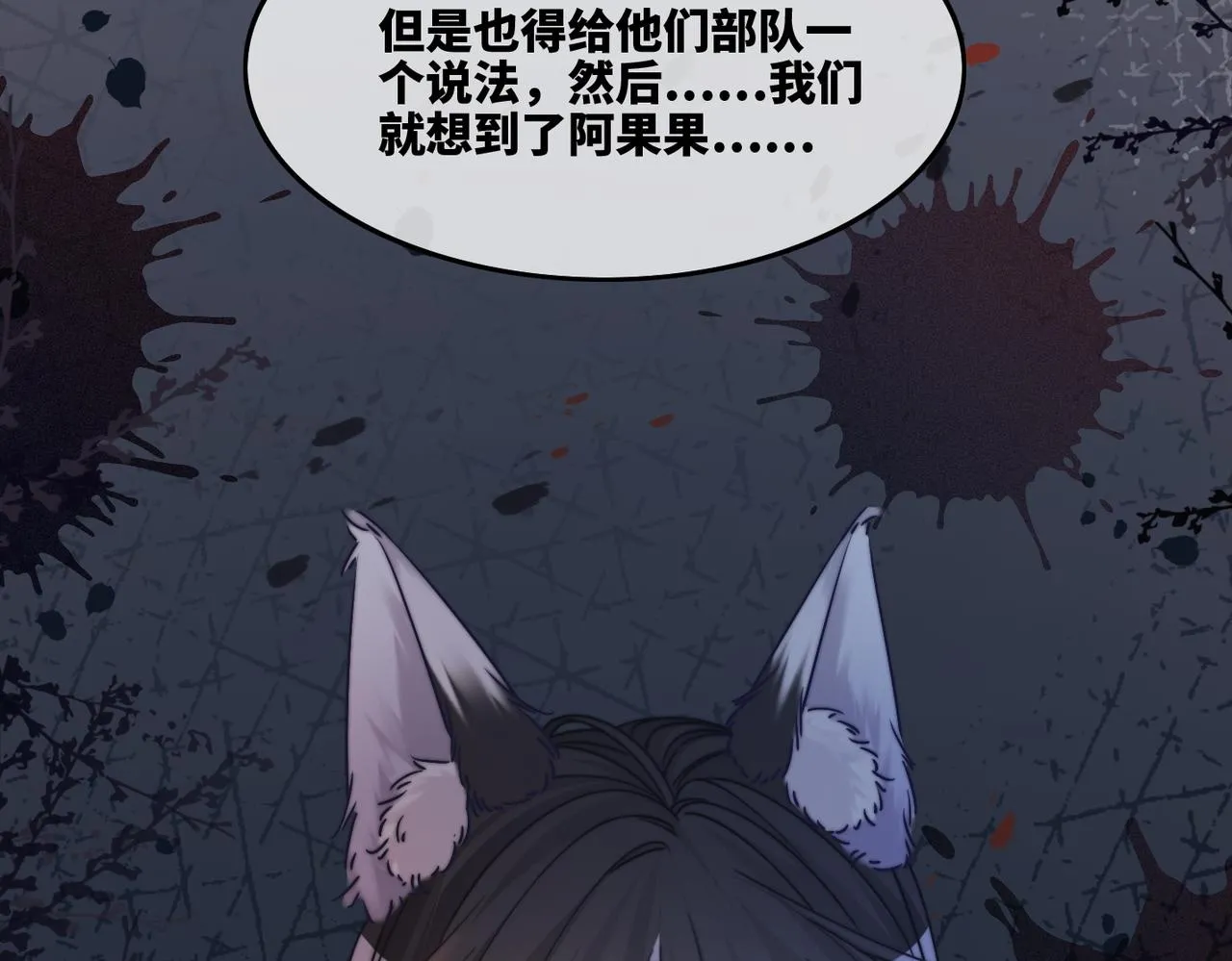 第169话 甜蜜拥吻 第36页