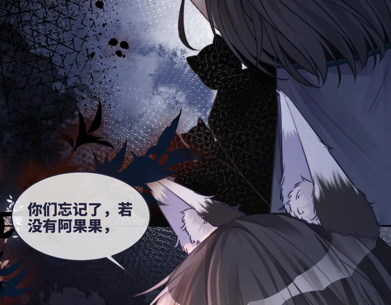 第169话 甜蜜拥吻 第44页