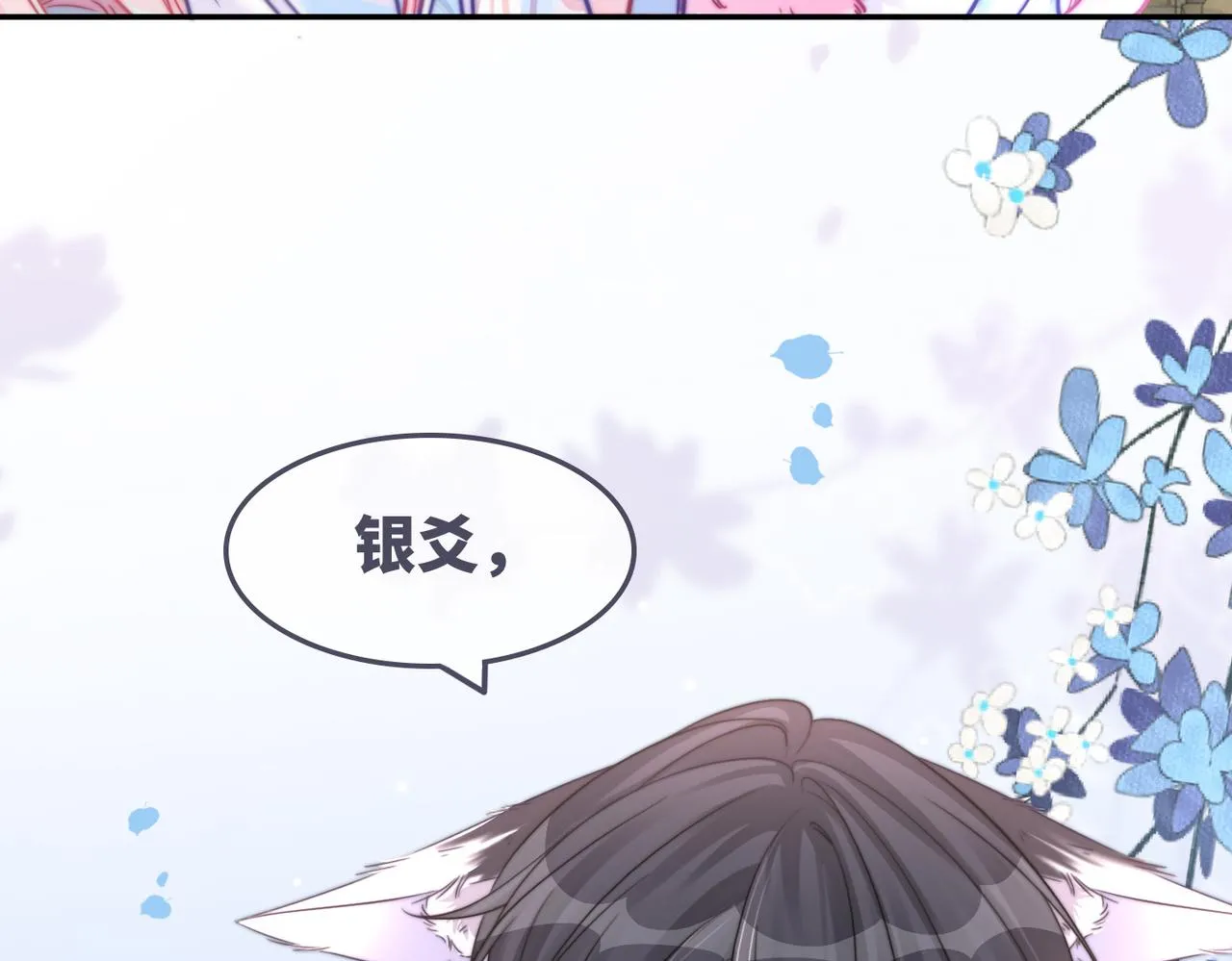 第169话 甜蜜拥吻 第112页