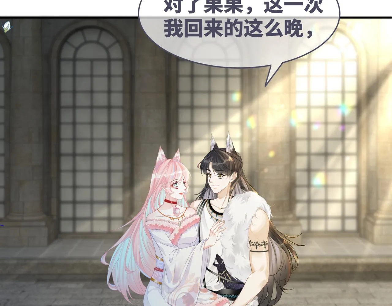 第170话 甜蜜日常！ 第28页