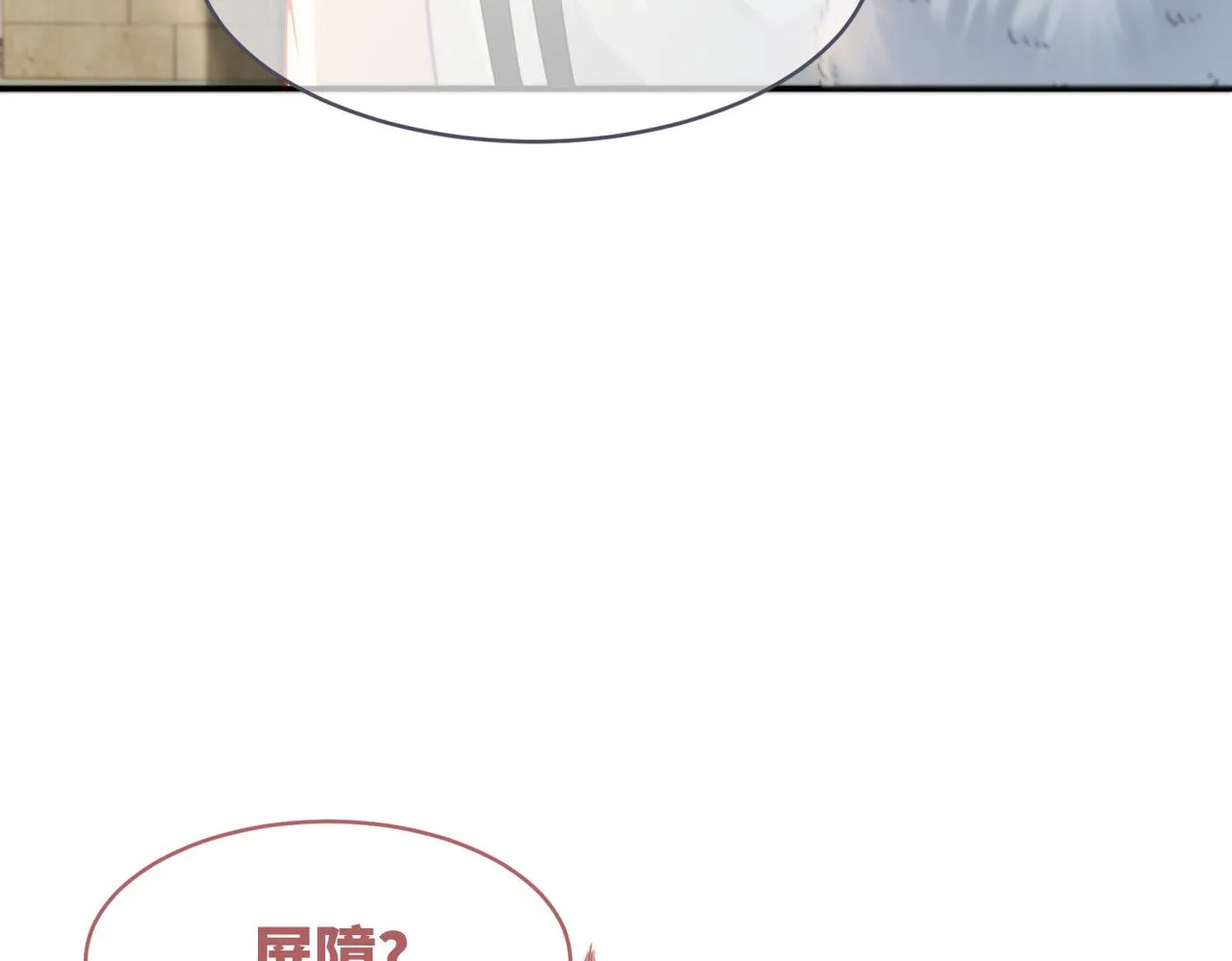 第170话 甜蜜日常！ 第32页